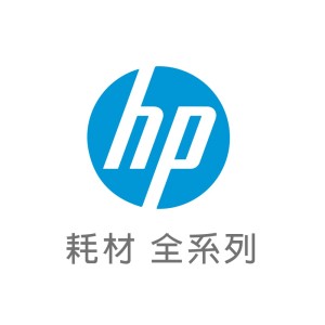 【HP 惠普】耗材 全系列